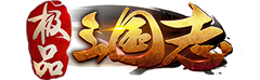 极品三国志